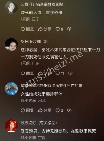 感情纠纷暴力事件