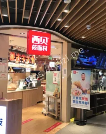 西贝莜面村质量问题