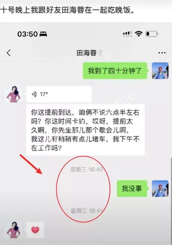 牵扯多人网传辨析