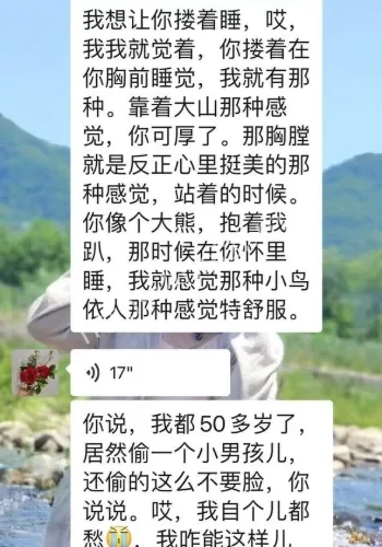 50岁大姨酒店私会曝光