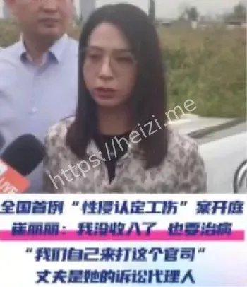 崔丽丽穿战袍丈夫代理