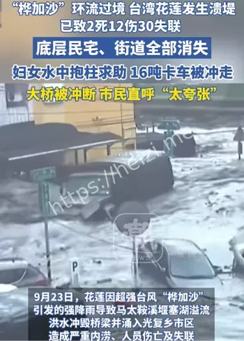 马太鞍溪地质隐患复盘