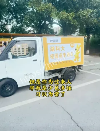 保安扔学生外卖