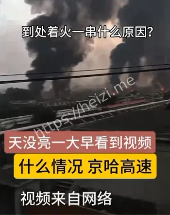 油罐车爆炸