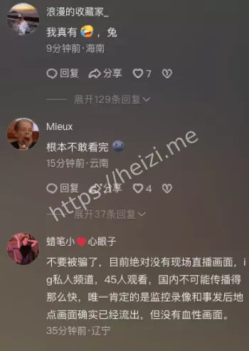 阿根廷三女子被瘾君子直播杀害