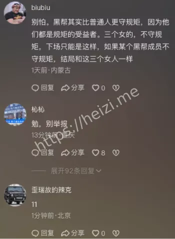 误上贼车死亡派对真相