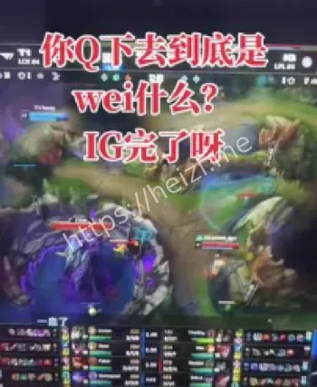 英雄联盟全球总决赛揭幕战