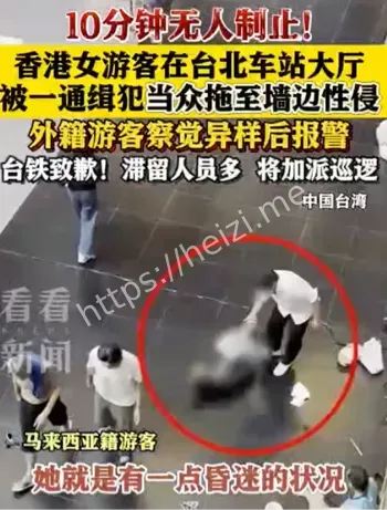 香港女游客受害细节