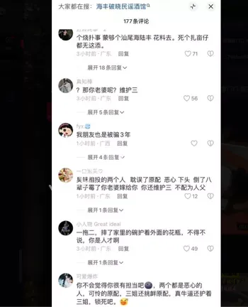 妈妈打小三事件