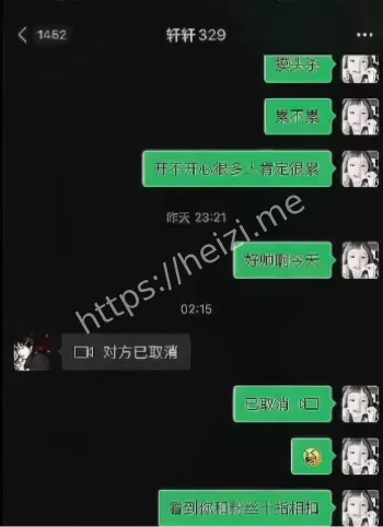 抖音网红出轨