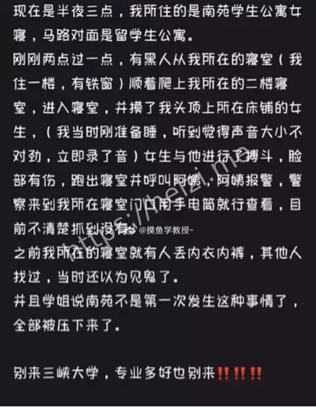 三峡大学黑人留学生