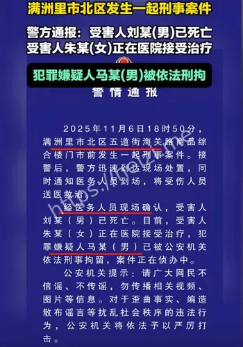 男子刺死刘某视频