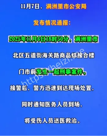 警方抓捕两人在逃