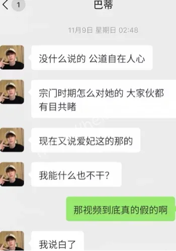 不雅视频曝光人设塌房