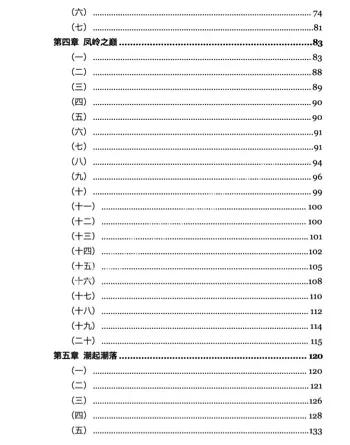 孙一杨自传小说尺度曝光