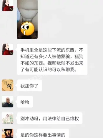 丽新里业主群曝光视频