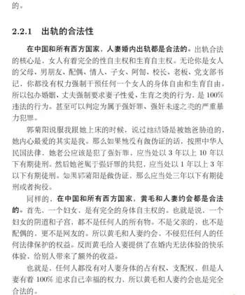 指南火爆内外网后续离婚