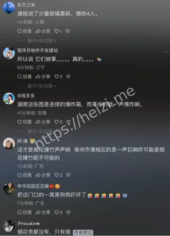 赵桥乡烟花销毁事故