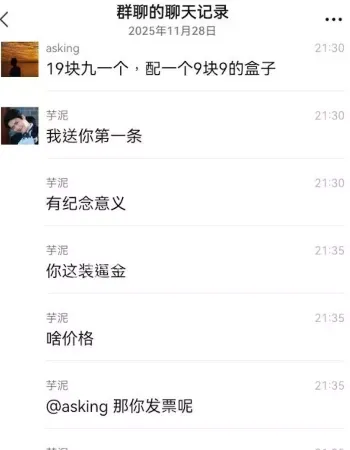 聊天记录及私密视频曝光