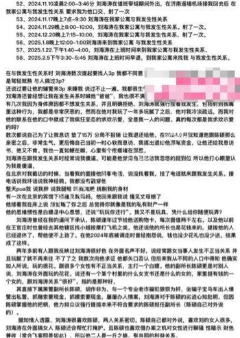 刘海涛性爱视频