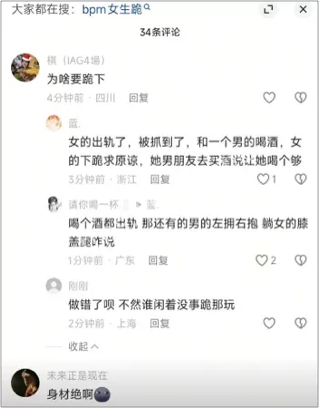 夜店捉奸社死现场