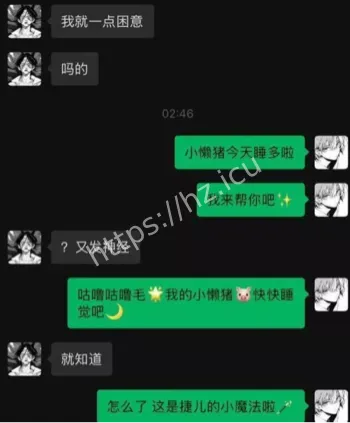 琛子曝光聊天记录