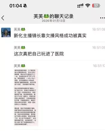 槟榔哥直播嘴硬