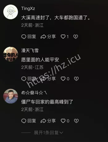 现场惨烈死亡伤亡